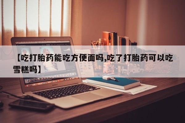 私人卖打胎药的联系方式微信资讯 第62页