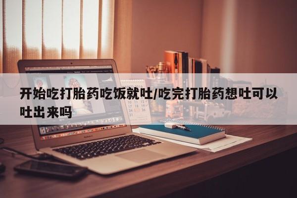 私人卖打胎药的联系方式微信资讯 第60页
