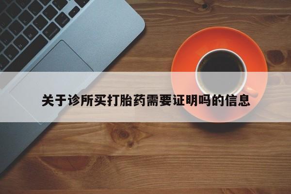私人卖打胎药的联系方式微信要闻 第34页