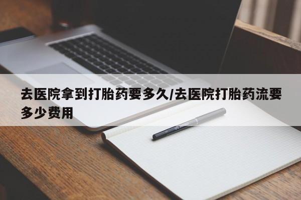 私人卖打胎药的联系方式微信新闻 第10页